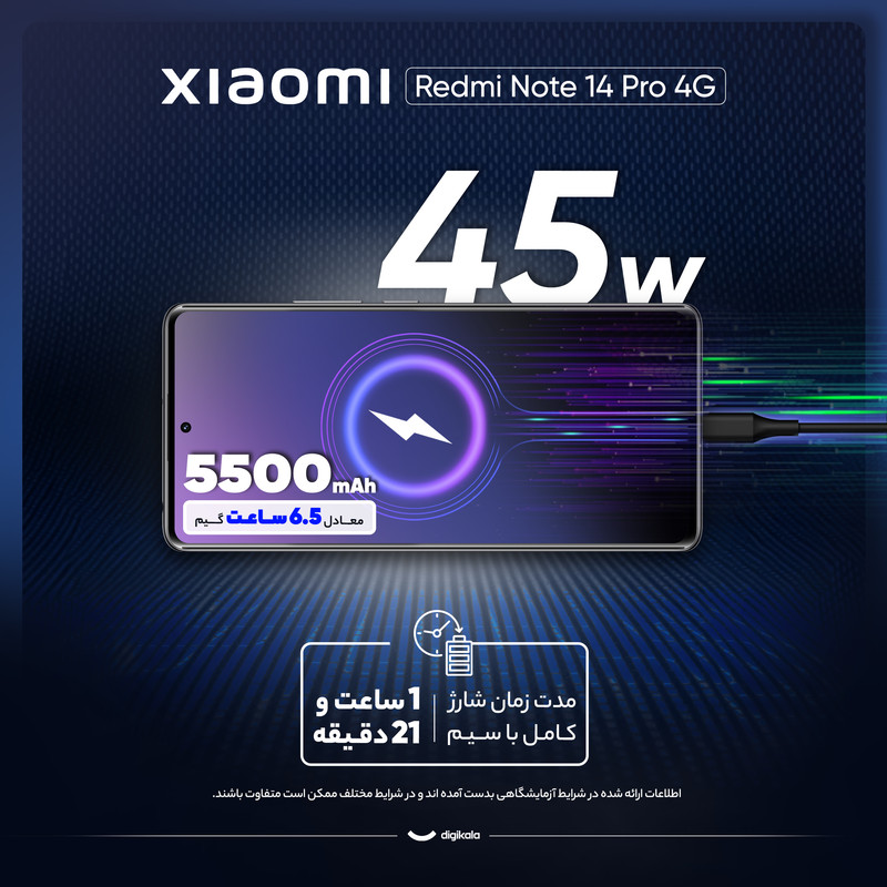 Redmi Note 14 Pro 4G دو سیم کارت ظرفیت 256 گیگابایت و رم 8 گیگابایت