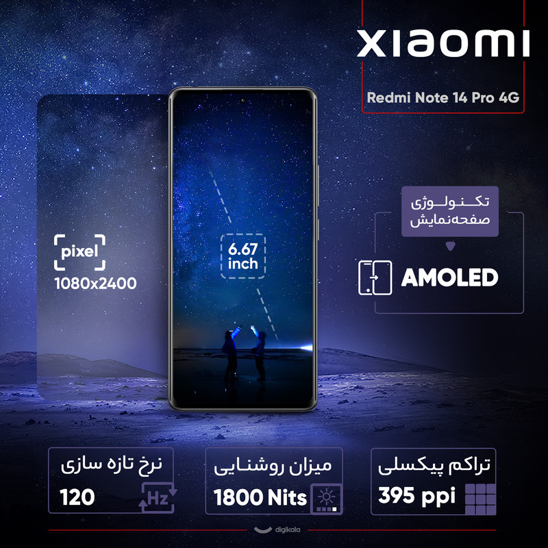 Redmi Note 14 Pro 4G دو سیم کارت ظرفیت 256 گیگابایت و رم 8 گیگابایت