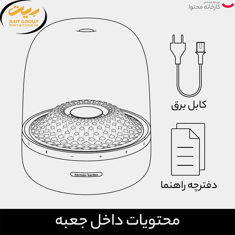 اسپیکر بلوتوثی هارمن کاردن مدل Aura Studio 4