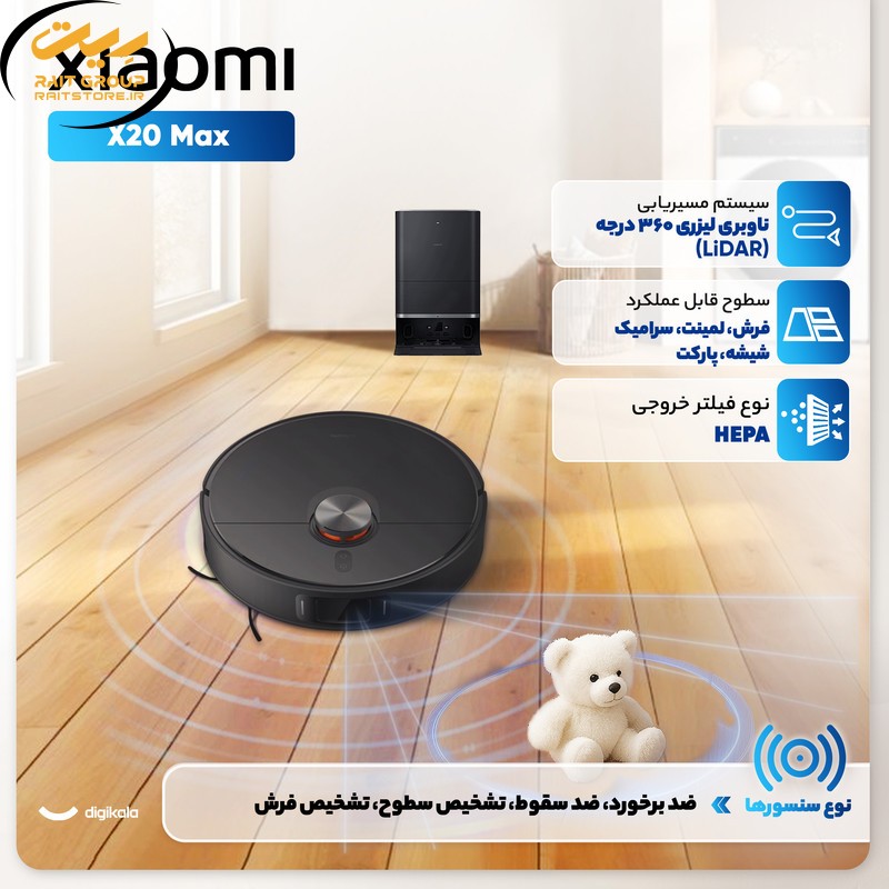 جارو رباتیک شیائومی مدل X20 Max نسخه گلوبال