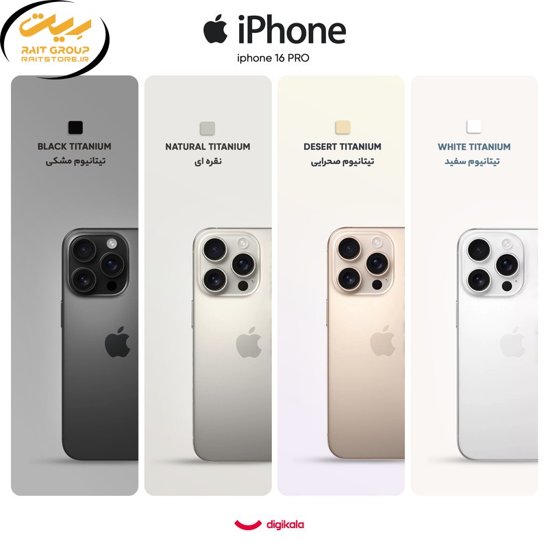 گوشی موبایل اپل مدل iPhone 16 Pro ZAA دو سیم کارت ظرفیت 256 گیگابایت و رم 8 گیگابایت