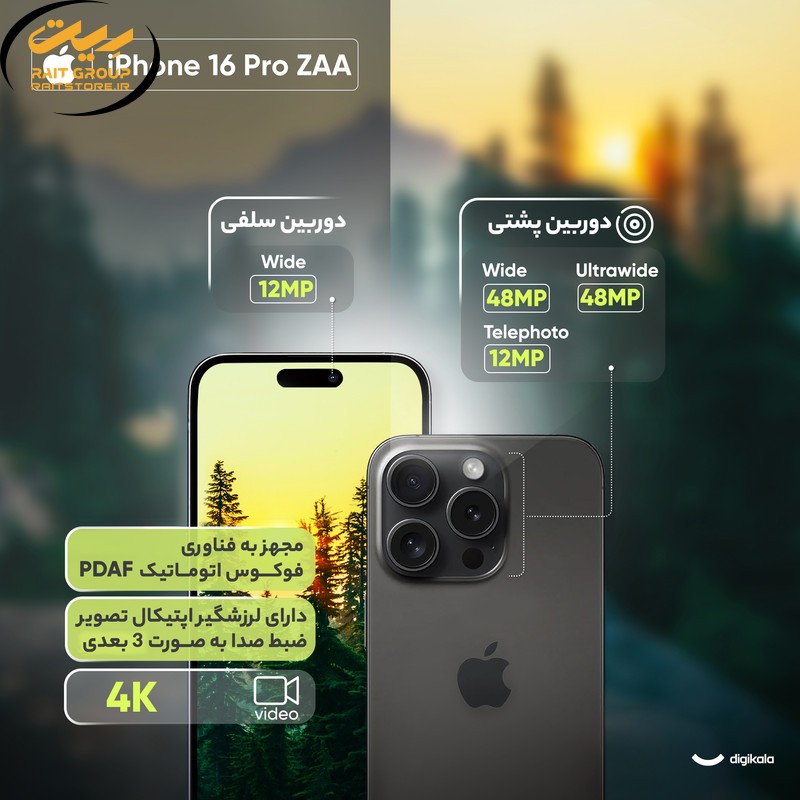 گوشی موبایل اپل مدل iPhone 16 Pro ZAA دو سیم کارت ظرفیت 256 گیگابایت و رم 8 گیگابایت