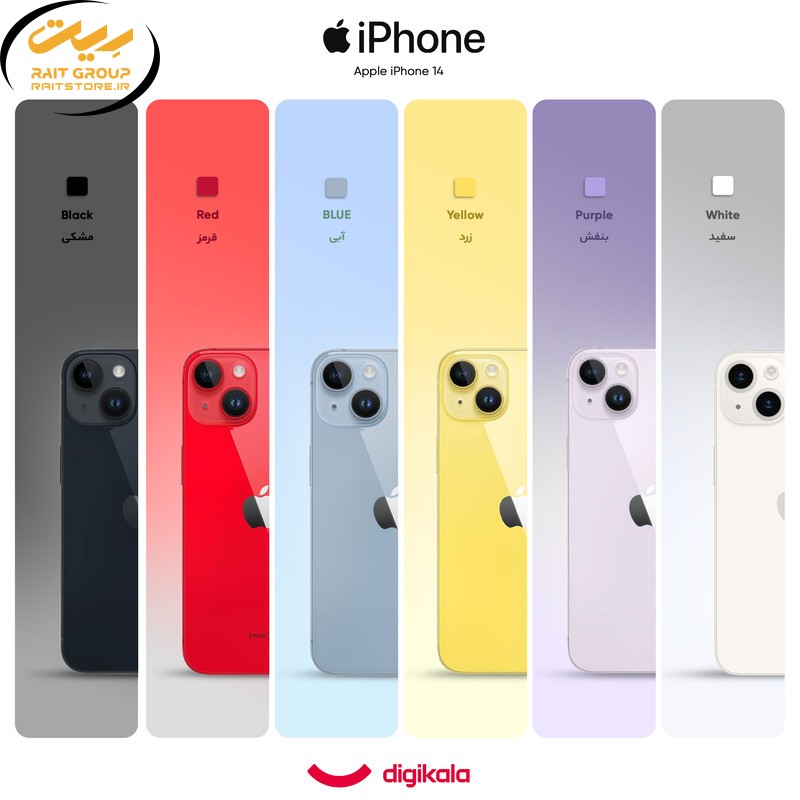 گوشی موبایل اپل مدل iPhone 14 CH دو سیم کارت ظرفیت 128 گیگابایت و رم 6 گیگابایت - به همراه شارژر 20 وات اپل