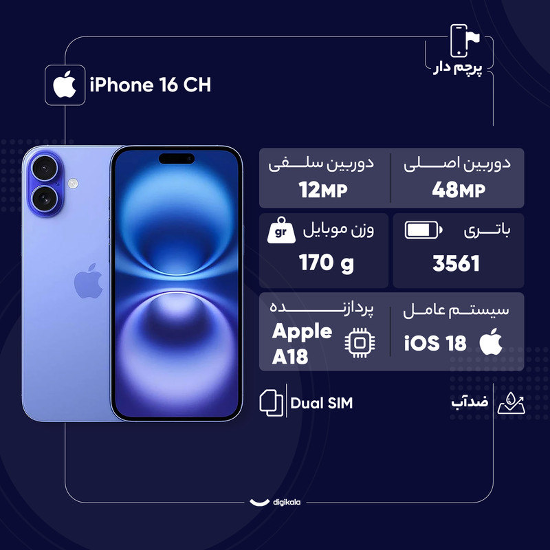 iPhone 16 CH دو سیم کارت ظرفیت 128 گیگابایت