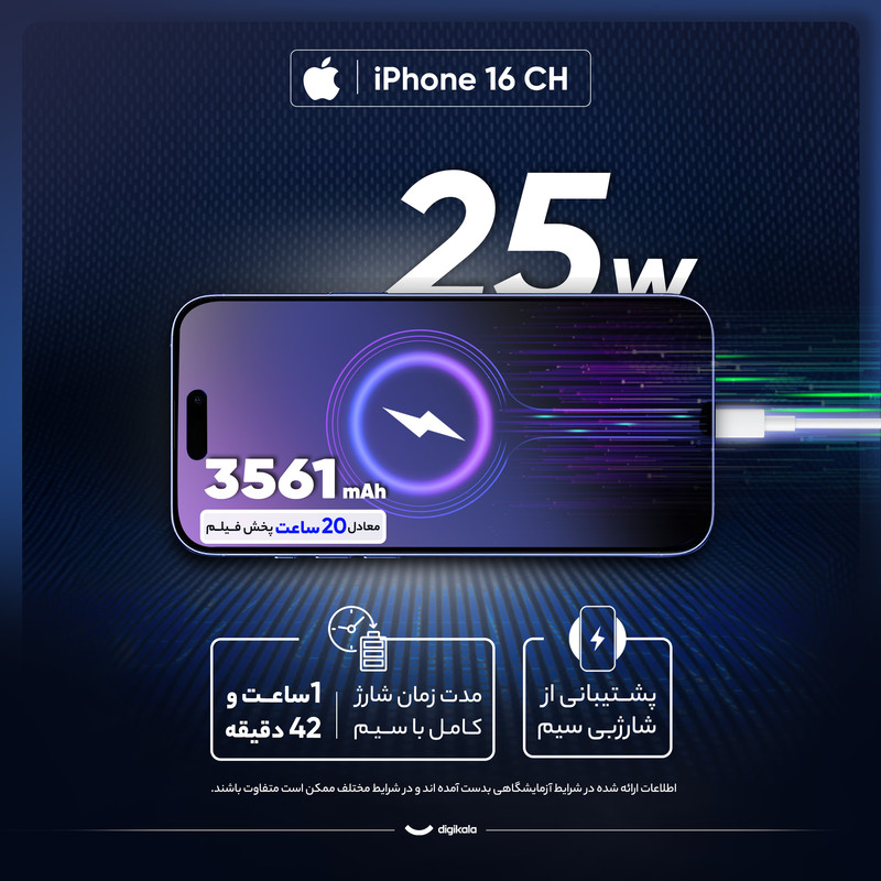 iPhone 16 CH دو سیم کارت ظرفیت 128 گیگابایت