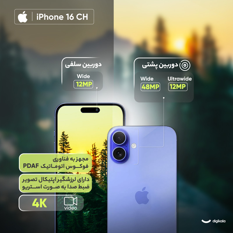iPhone 16 CH دو سیم کارت ظرفیت 128 گیگابایت
